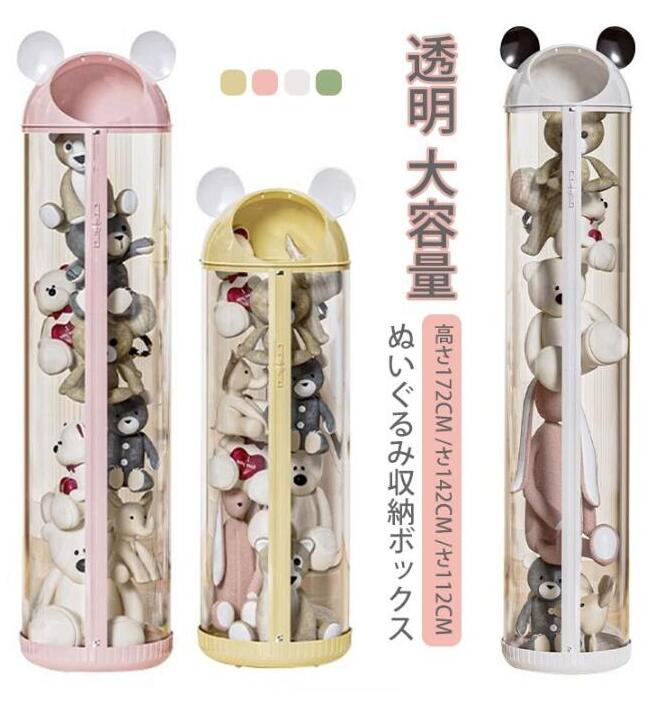 コレクショ 大容量 展示ボックス DIY ディスプレイケース 透明 キッズ 収納ケース 円柱形 直径30cm クリア おもちゃ収納ボックス