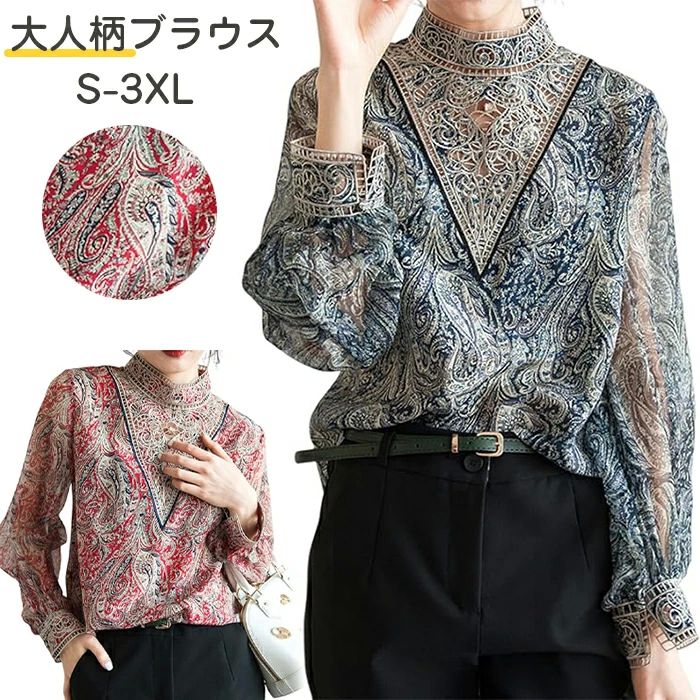 新品タグ付き　SPELL&THEGYPSY 総柄 ペイズリー柄チュニックブラウス 新品タグ付き SPELL&THEGYPSY 総柄 ペイズリー柄チュニック