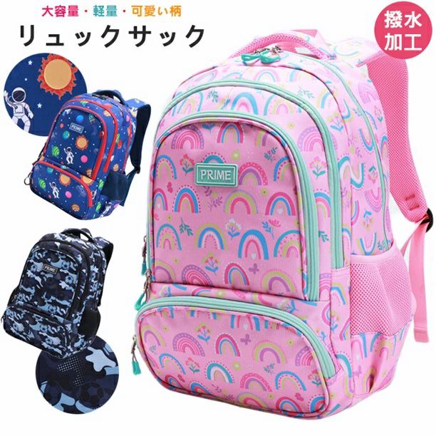 キッズ 子供用リュック 軽量 チェストベルト付き 小学生 中学生 スクールバッグ バックサック キッズ 保育園 幼稚園 通園リュッ