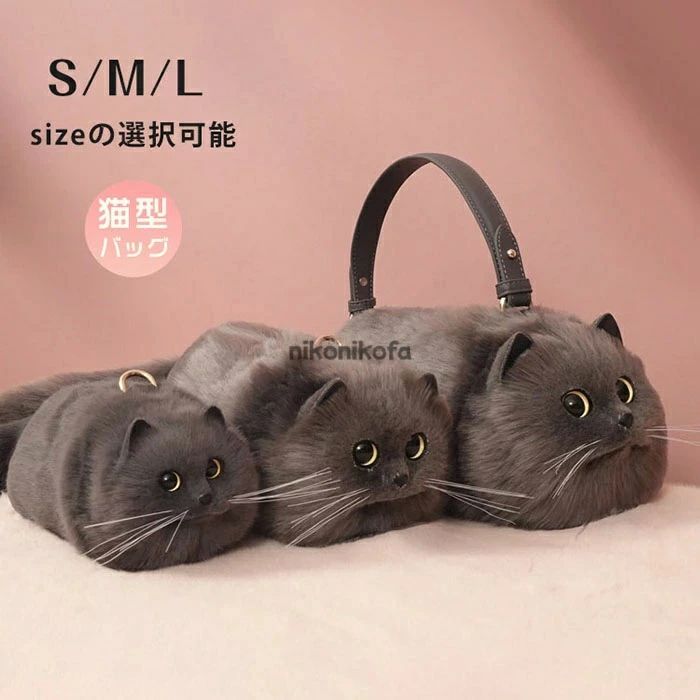 ショルダーバッグ 猫型 バッグ ハンドバッグ 猫型 バッグ レディース 猫 鞄 カバン 雑貨 バッグ ぬいぐるみ ファー リアル ふわ
