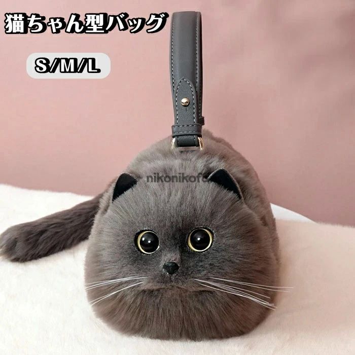 ショルダーバッグ 猫型 バッグ ハンドバッグ 猫型 バッグ レディース 猫 鞄 バッグ ぬいぐるみ ファー リアル ふわふわ 猫好き