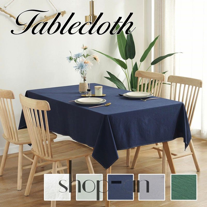 楽天市場】テーブルクロス 142×210cm スタンダード 綿100% 無地
