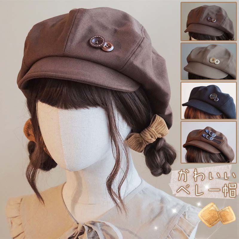 楽天市場】ベレー帽 帽子 レディース ぼうし ベレーキャップ かわいい