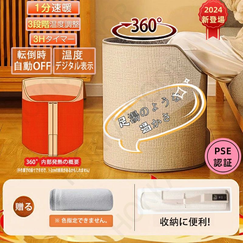 【2024最新強化版】パネルヒーター 遠赤外線 足元ヒーター 毛布 10秒即暖 360度ヒーティング デスクヒーター ラウンド型 足冷え