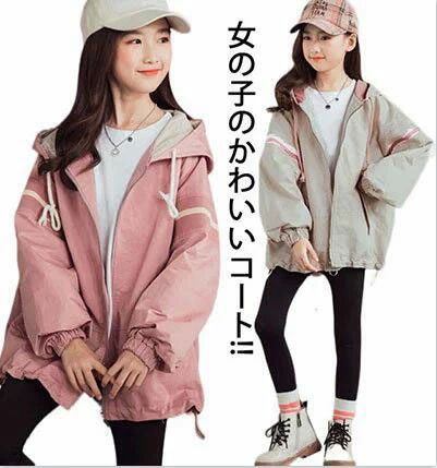 ア 春 切り替え ジャージ ウインドブレーカー ジャンパー ジャケット キッズ マウンテンパーカー 薄手 女の子 スプリングコート