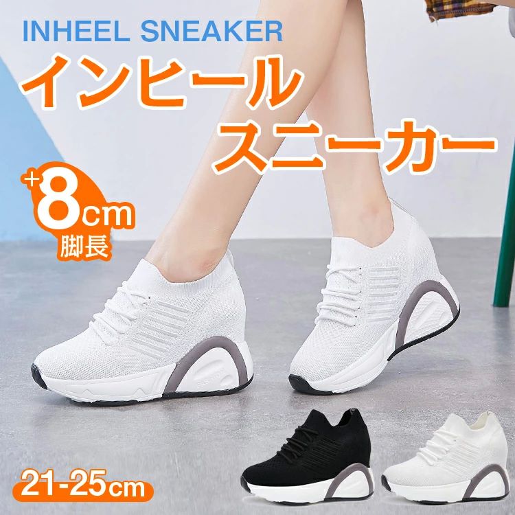 軽量 ダッドシューズ 通気性 ブラック 黒 ホワイト 白 厚底 おしゃれ 厚底スニーカー 21-25cm レディース インヒールスニーカー