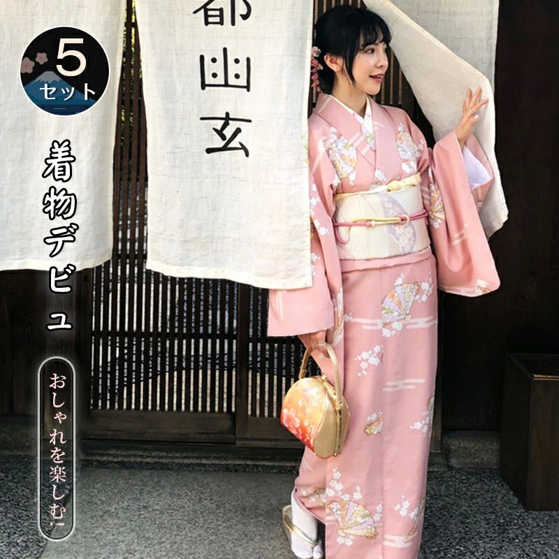 ビギナー 着付け お稽古 レトロ 送料無料 着物セット 一式 セット 洗える着物 袷 フルセット 初心者 5セット 着物 セット 浴衣