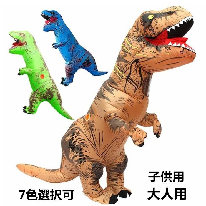パー コスチューム 部活 文化祭 衣装 ハロウィン コスプレ エアコスプレ 恐竜 キャラクター着ぐるみ コスチューム 仮装 コスプレ