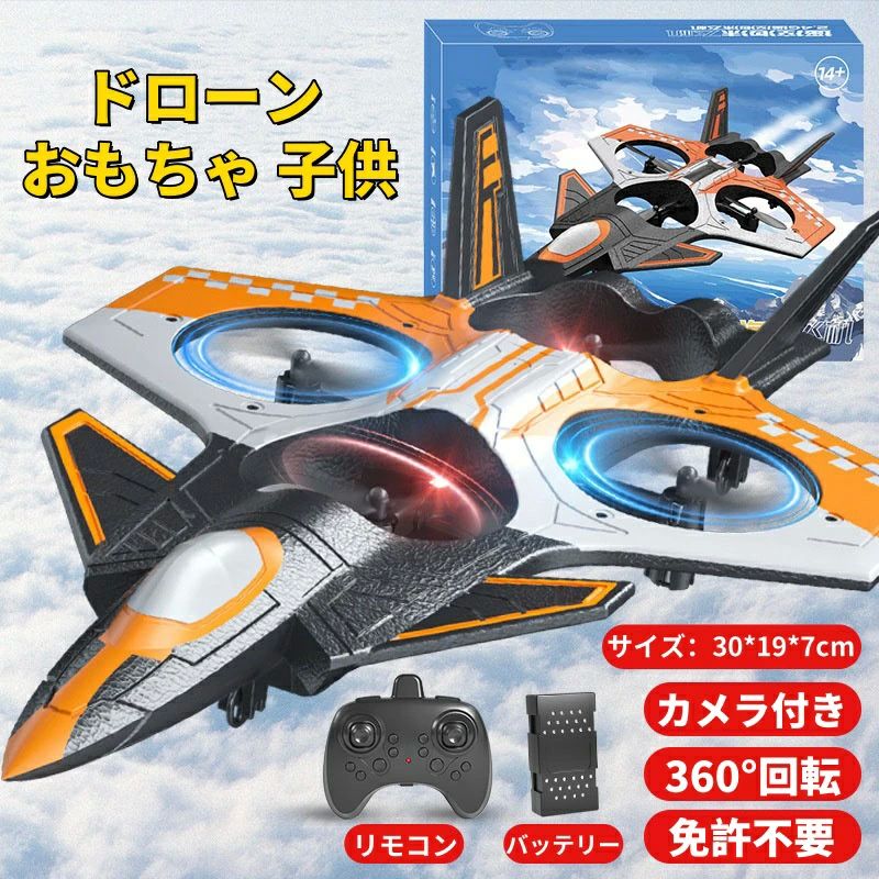 高 ヘッドレスモード ミニドローン 大容量バッテリー 2.4GHz LEDライト付き 軽量 飛行時間30分  ドローン  小型  子供 おもちゃ