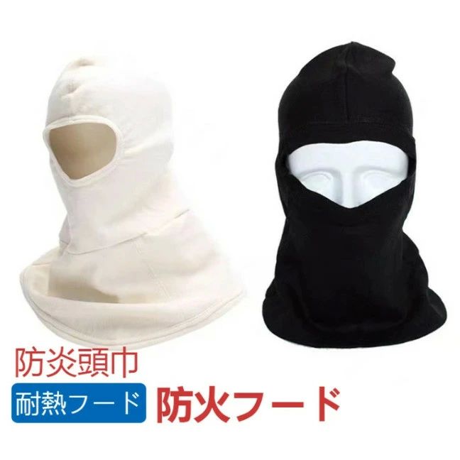 楽天市場】防火フード 防火頭巾 カムイプロファイター CASVAN 防火