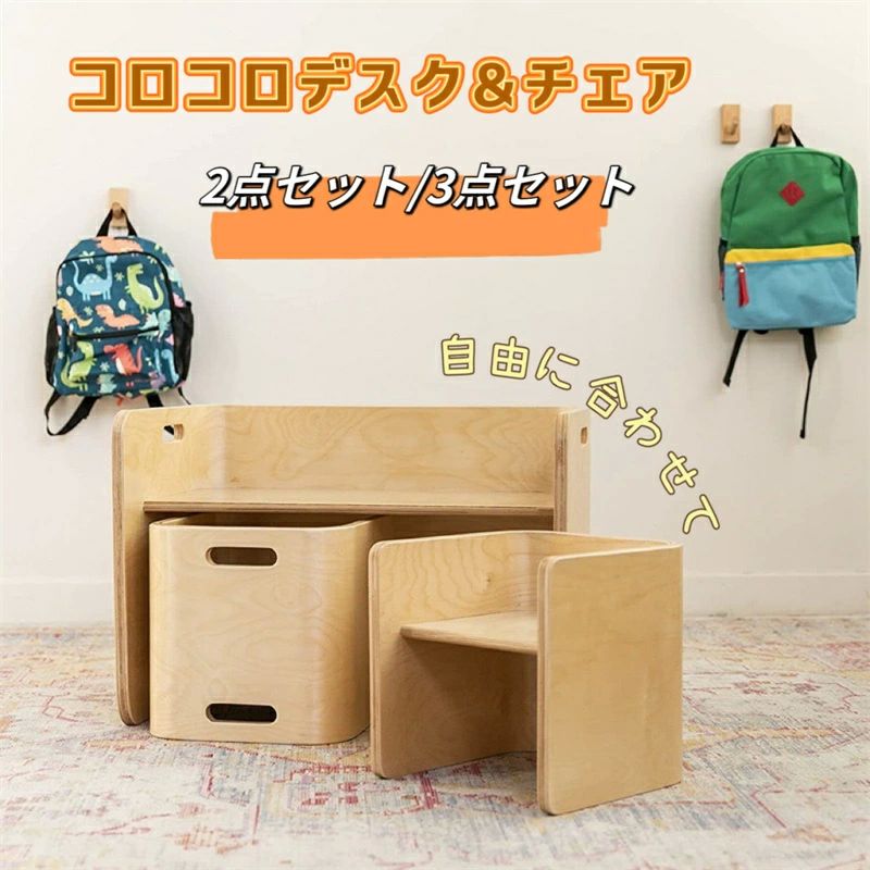 入園祝 子ども 赤ちゃん キッズチェア キッズデスク 本棚 ベンチ テーブル デスク ブラックウォールナット 3点セット 2点セット