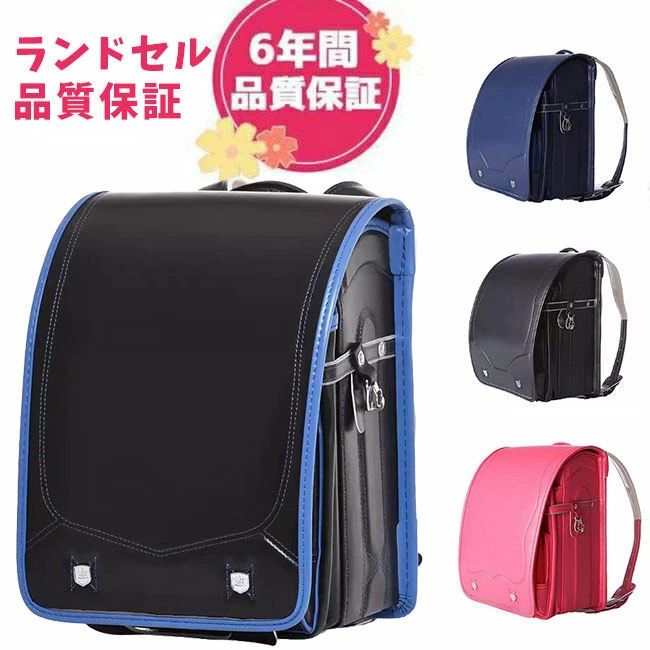 送 レインカバー 6年間保証 A4フラットファイル対応 入学 通学 schoolbag 防水 自動ロック 大容量 高級合皮 女の子 男の子 軽量