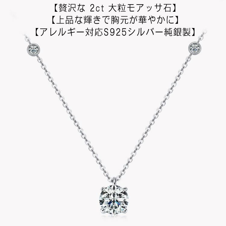 ジュエリー シンプル 一粒 ネックレス レディース モアッサナイト プレゼント ネックレス モアサナイト 30代 ダイヤモンド