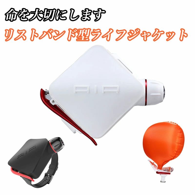 海水 潜水 新型ライフジャケット 超小型 軽量 溺水防止 救命リストバンド 緊急浮上 ボンベ式 手動膨張式 水難防止腕輪 CE認証