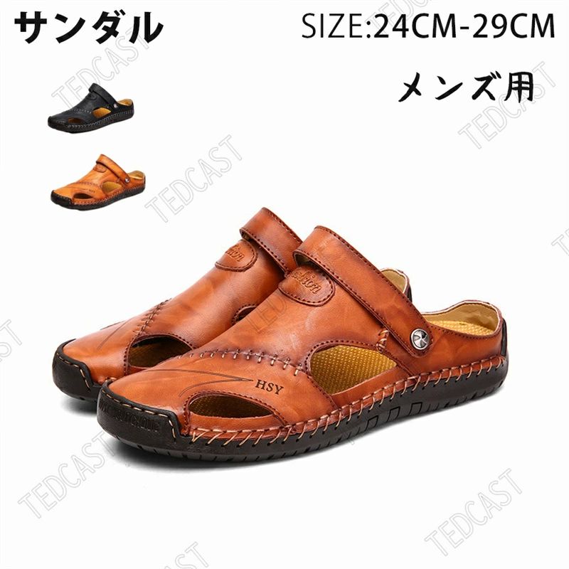 スポーツサンダル つま先保護 夏用 スリッパ メンズ シューズ レザー サンダル 本革 2タイプ おしゃれ レザーサンダル メンズ