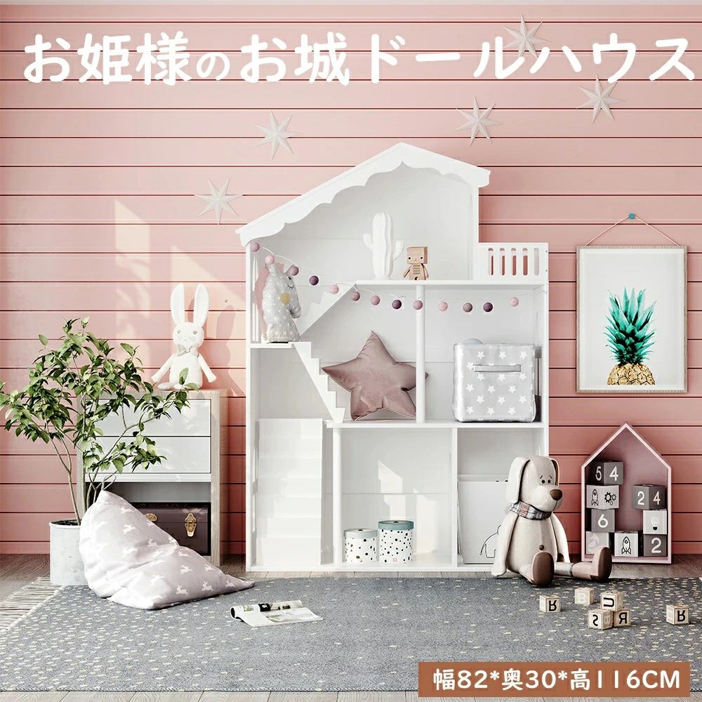 おもちゃ収納 絵本棚 ラック 収納箱 人形用ハウス 本棚 知育玩具 木製 ままごと 手作り ワイドタイプ 組立カンタン|スマイルスマイル