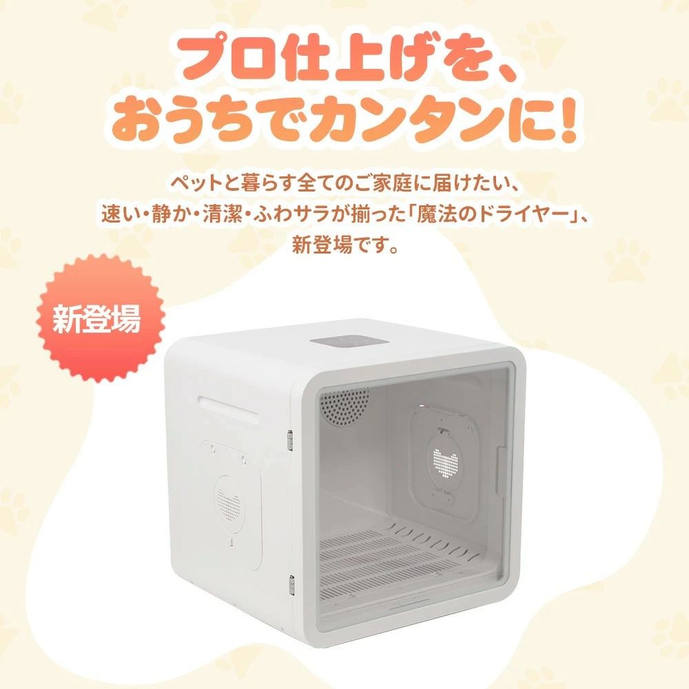 ドライヤー 猫 5種類モード ペットハウス ドライヤー ボックス ハウス 猫 犬 ペット乾燥機 犬乾燥機 ヘア｜スマイルスマイル