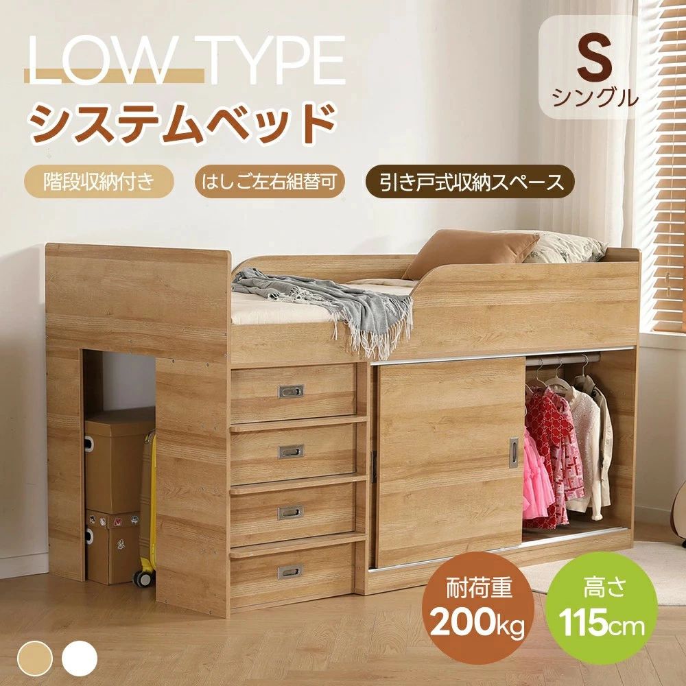 大容量収納 S 木製 ロータイプ シングル ベッド ベッド 木製ベッド 天然木 収納 大人 耐震 引き戸収納付き 子供ベ｜スマイルスマイル