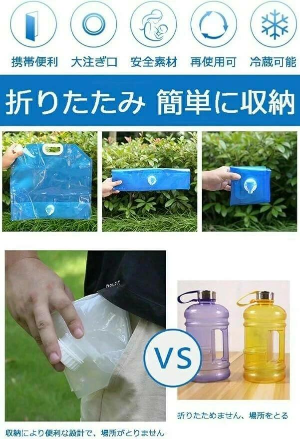ウォータータンク ウォーターバッグ 非常用給水バッグ トラベルウォーターバッグ 飲料水バッグ 折りたたみ 貯水バッグ 防災グッ|スマイルスマイル