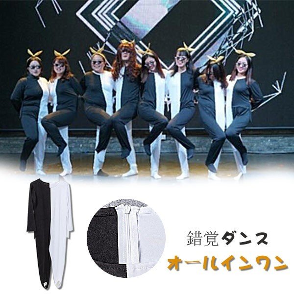ダンス衣装30点以上まとめ売り RANKING｜ダンスクロス｜ダンス衣装専門店DANCE CROSS（ダンス