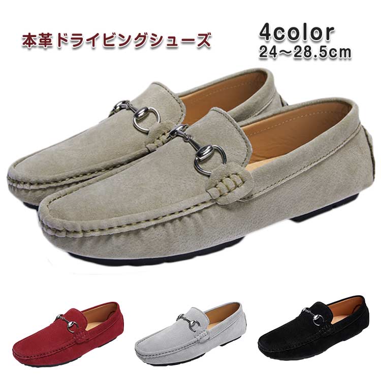 スニーカ クッションインソール 防滑 軽量 革靴 タッセル モカシン スエード デッキシューズ スリッポン ローファー 本革 メンズ