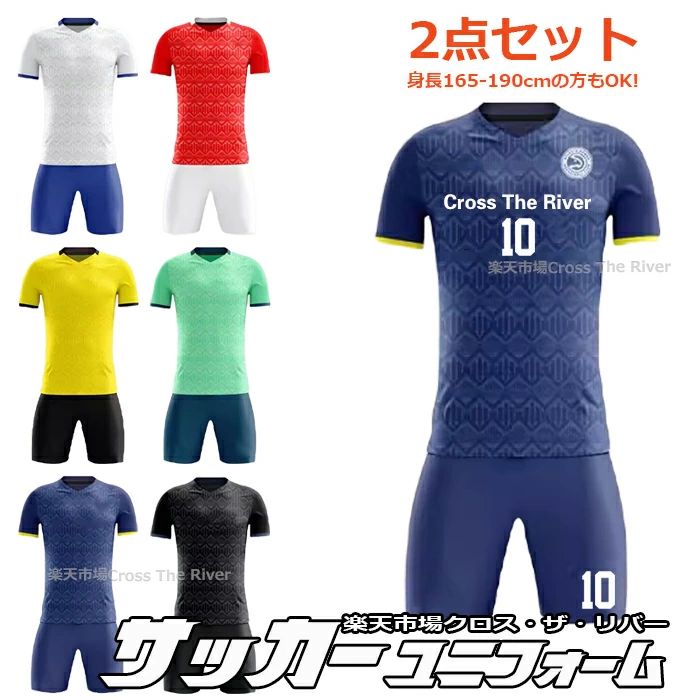 楽天市場】wundou(ウンドウ）ジュニア用サッカーユニフォーム3点