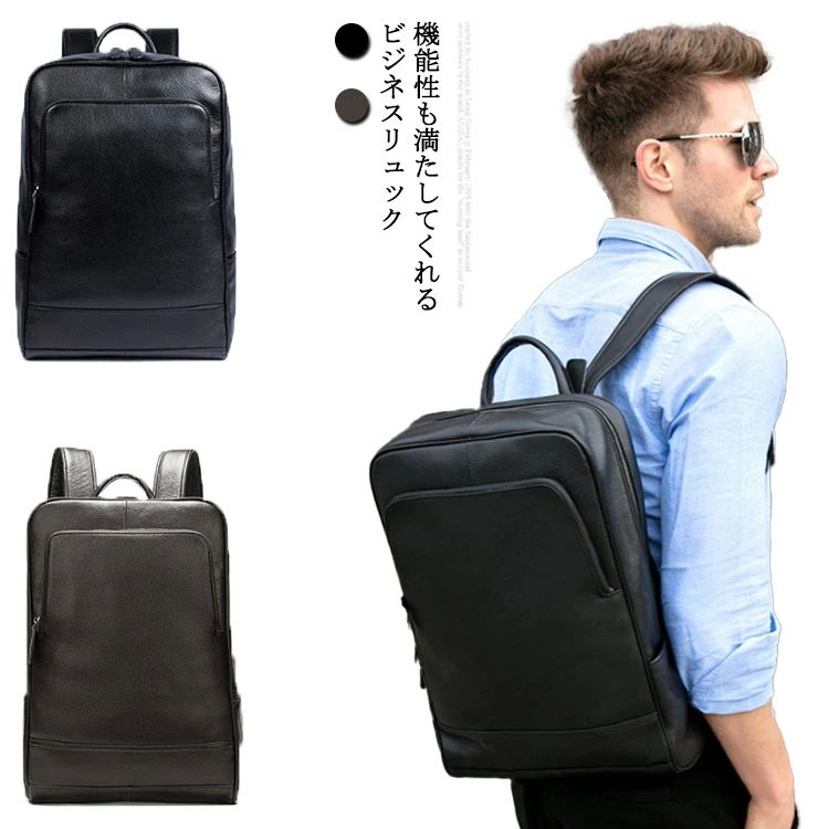 通 書類収納 リュック 撥水加工 15.6インチ ビジネスリュックサック バックパック パソコン鞄 牛革 レザー ビジネスリュック PC