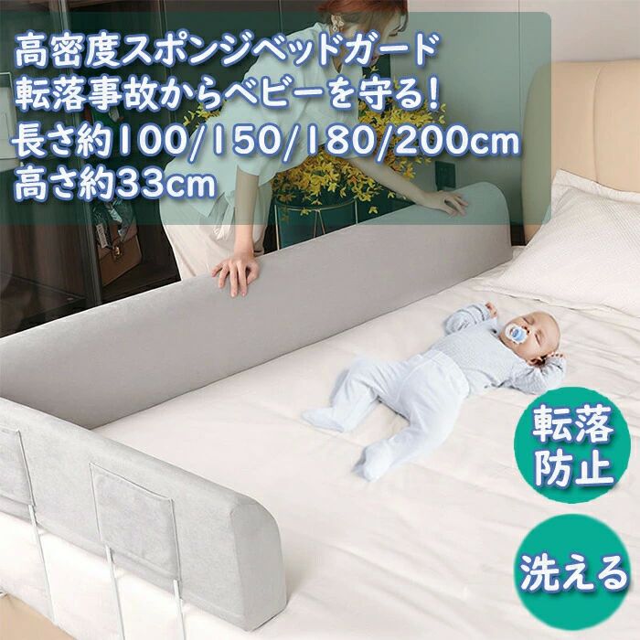 幼児 ケガ防止 転落防止 防止 落下 自由 組み合わせ クッションベビーガード 赤ちゃん 選べるサイズ 2m 1.8m 1.5m 1m クッション