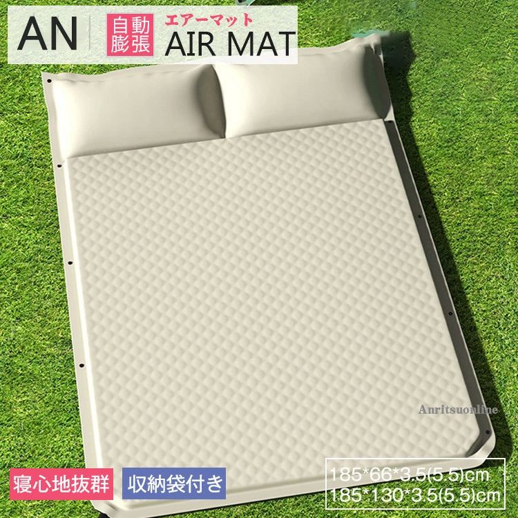 マットレス 収納袋付き 連結可能 アウトドア ダブル 2人用 1人用 5cm 3cm 枕付き 自動膨張式 エアーマット マット キャンプ