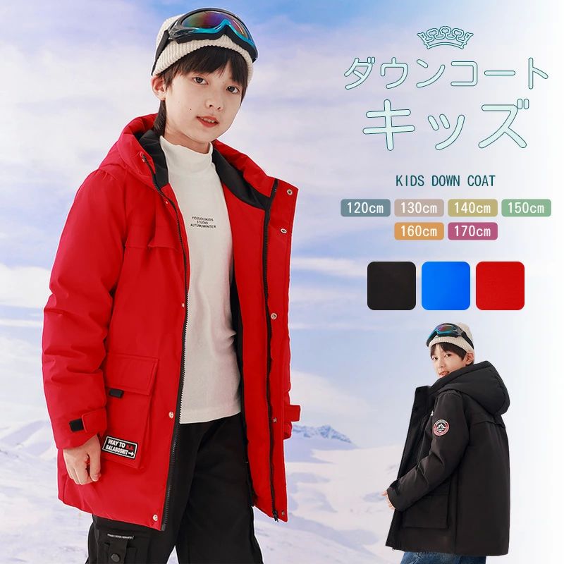 キッズ ダウン90％ 高品質 ロング丈 暖かい 男の子 キッズ ジャケット 軽量 厚手 秋冬 防寒 おしゃれ 子供コート 中綿コート