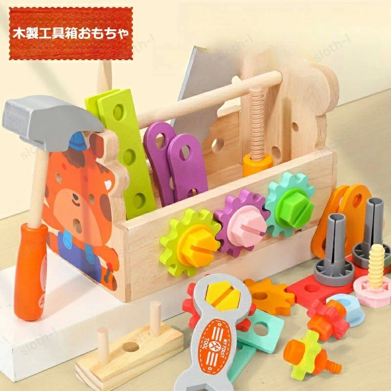 工具セッ 4歳 5歳 積み木 プレゼント 知育玩具 男の子 誕生日プレゼント 3歳 おもちゃ 遊び 室内 男 誕生日 ツールボックス 大工