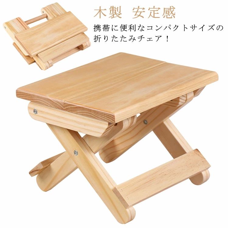 楽天市場】折りたたみ スツール 竹 いす アウトドアチェア いす