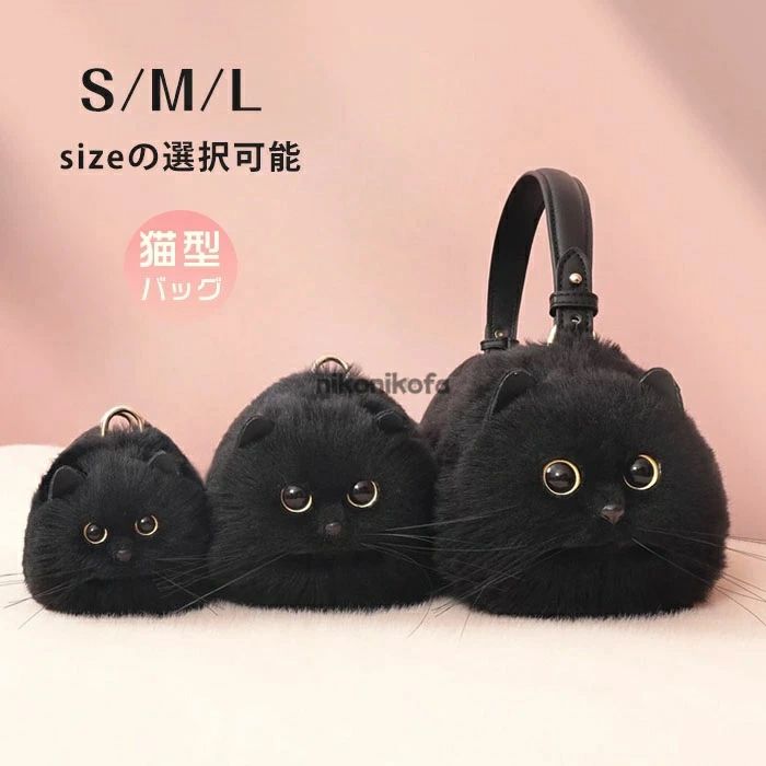 ショルダーバッグ ハンドバッグ 猫型 バッグ レディース 猫 鞄 カバン 雑貨 バッグ ぬいぐるみ ファー リアル ふわふわ 猫好き