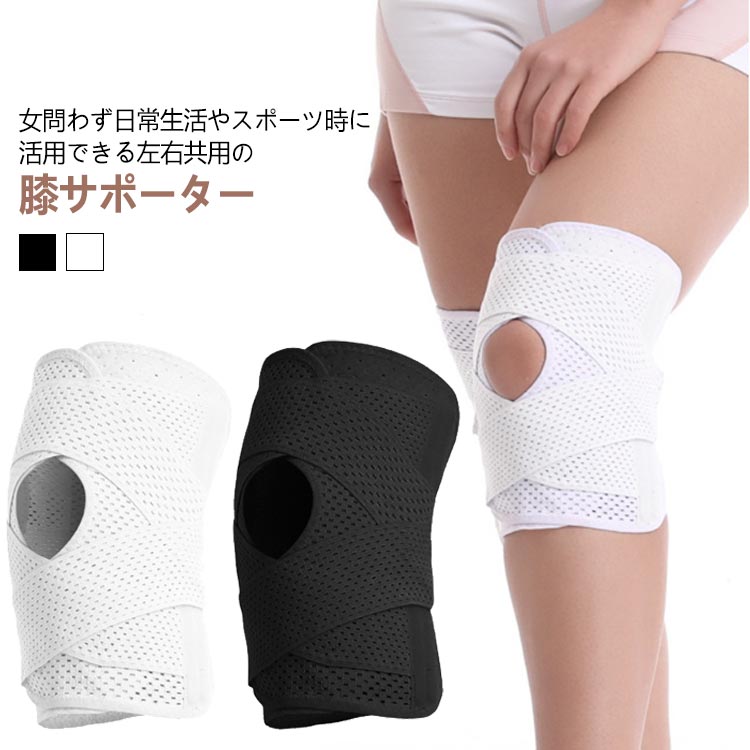 【楽天市場】関節靭 半月板損傷 薄手 高通気性 作業用 登山 夏用 膝固定 膝 サポーター 変形性膝関節症 サポーター 膝 膝蓋骨ケア V型