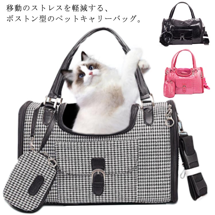 お出か 犬 2Way 軽量 キャリーバッグ 手提げ 通院バッグ ショルダー 旅行バッグ ボストンバッグ ペットキャリー 小型犬 メッシュ