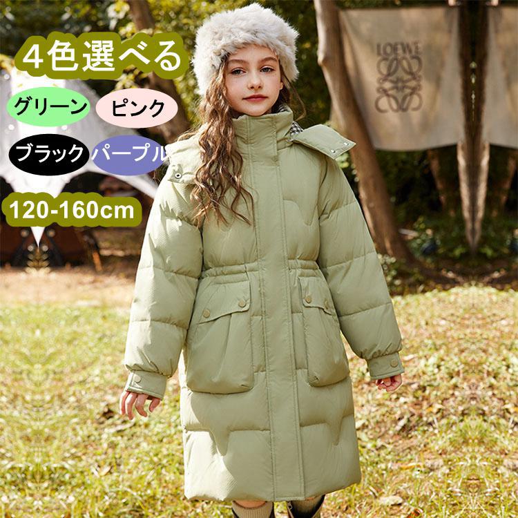 子供 ロング丈 ポケット付き フード取り外し可 中綿ジャケット ロングコート 中綿コート 冬 秋 キッズ 女の子 子供 ダウンコート