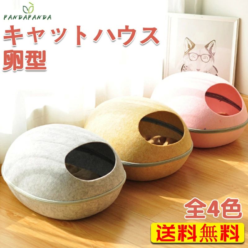 楽天市場】キャットケイブ インク 猫 ベッド 猫用 ドーム キャット