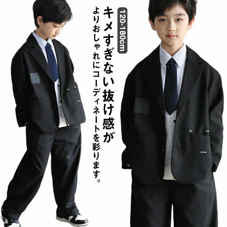 パン ジャケット ブラック 黒 中学生 小学生 スーツ セットアップ 子供服 カジュアルスーツ 大きいサイズ 男の子 卒業式 スーツ