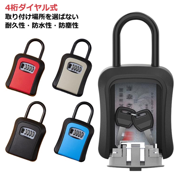 楽天市場】キーキャビネット STP □ 鍵付き 収納ボックス キャビネット