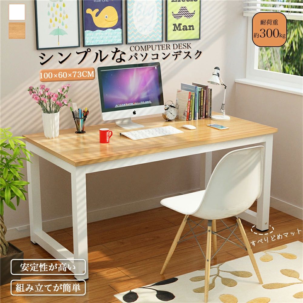 デスクおしゃれ pcデスク コンパクト スリム パソコンラック PCラック テーブル[幅100cm 奥行60cm 高さ73ｃｍ] 一人暮らし リ