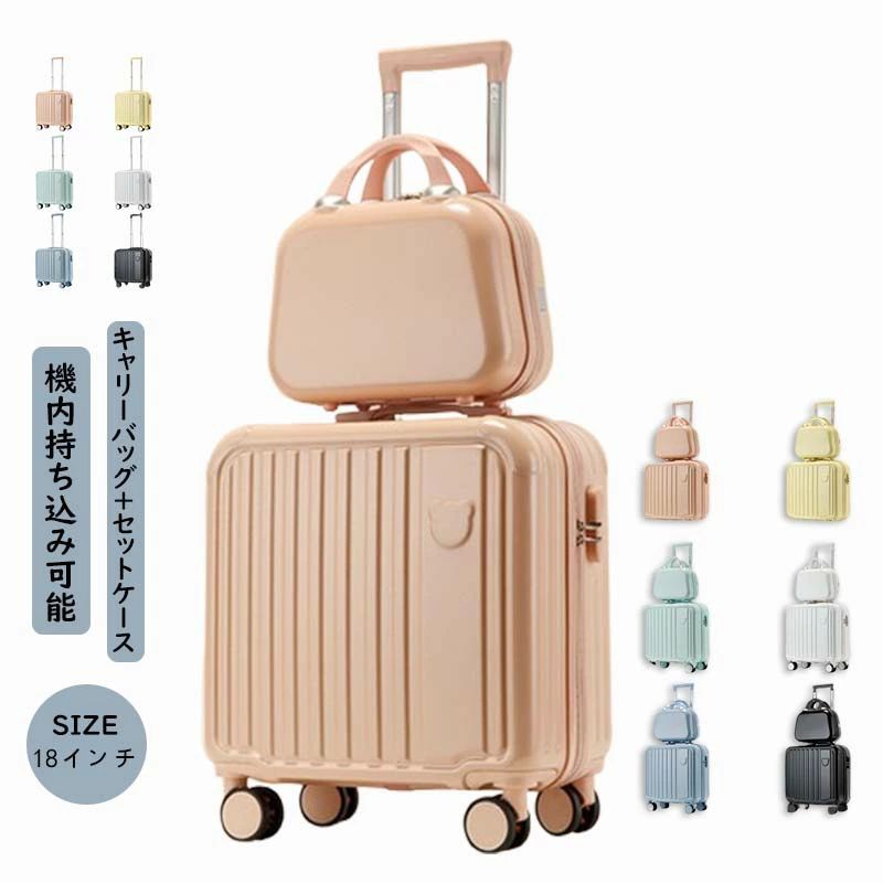 キャリ 子供 シンプル 短期旅行 SS スーツケース 軽量 静音 カップホルダー キャリーケース18インチ フロントオープン 修学旅行