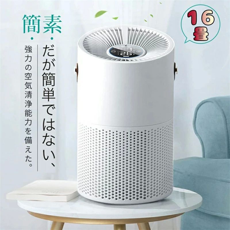 タバ 活性炭除臭 携帯型 高性能 静音 安い 空気循環 車用 UV除菌 花粉対策 16畳対応 卓上 10000mAh 6重空気洗浄 小型 コンパクト