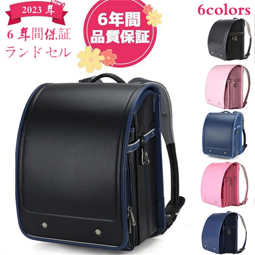 A4フラットフ 入学 通学 schoolbag 防水 自動ロック 大容量 高級合皮 女の子 自動ロック ファイル対応 型落ち 男の子 ランドセル