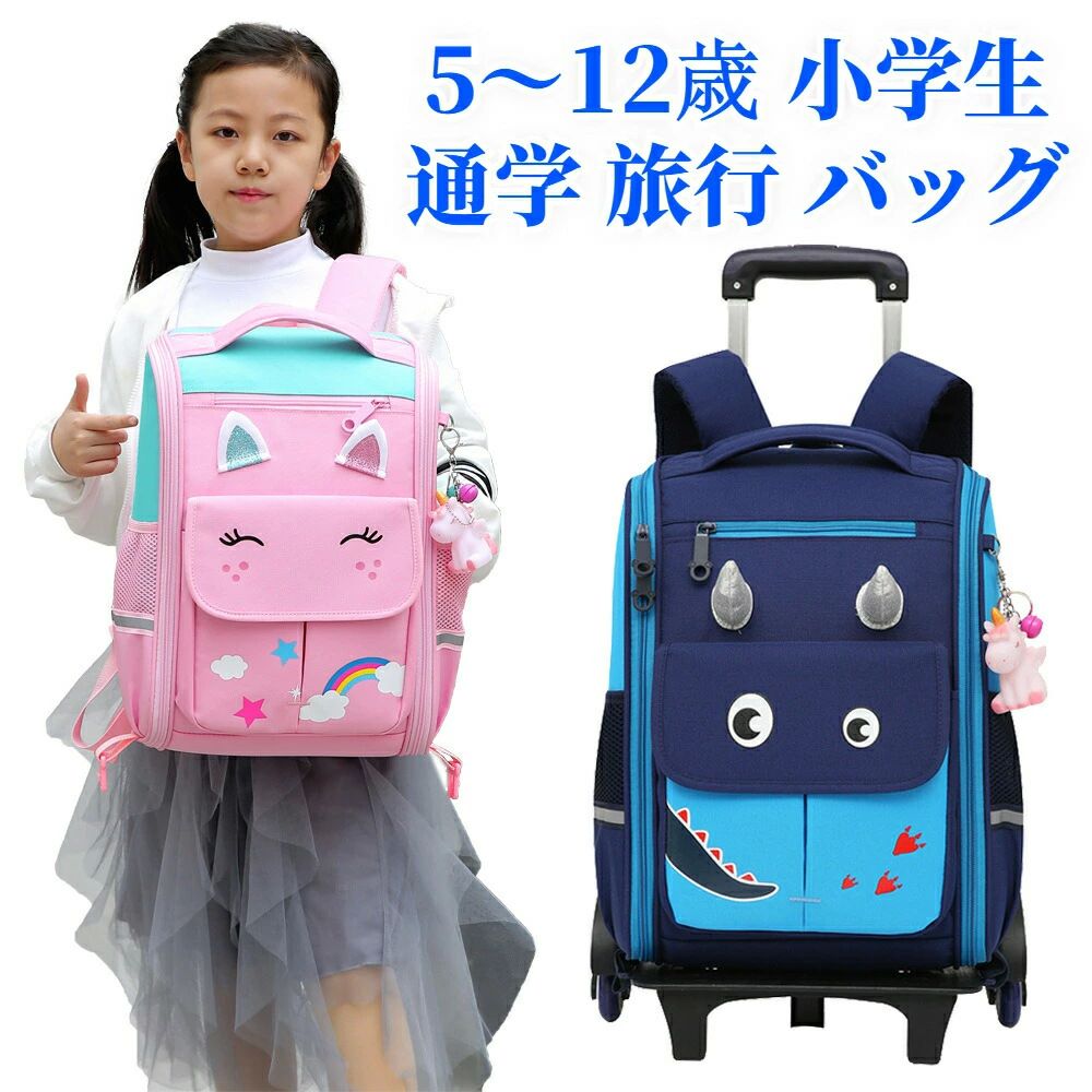 デイパッ カバン プレゼント ランドセル カートゥーン 可愛い 子供用 小学生 メンズ レディース 2way トローリーバッグ リュック