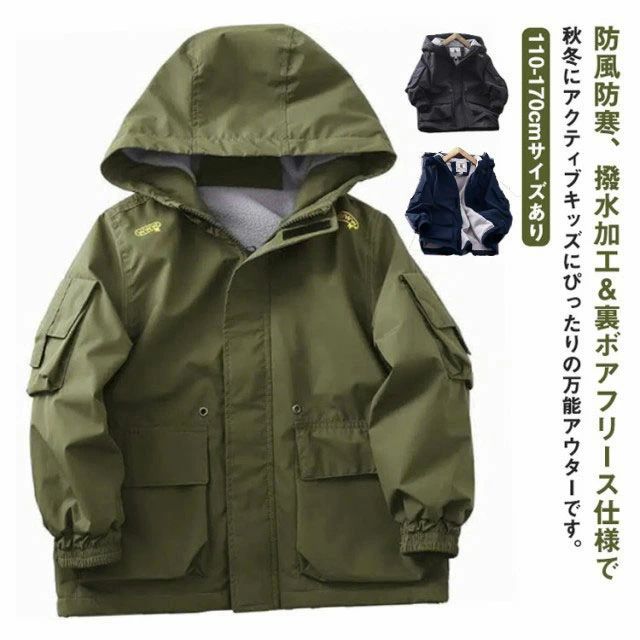 キ あたっか 厚手 冬 秋 上着 男の子 子供服 防風 防寒 撥水 ミドル丈 ブルゾン マウンテンパーカー ジャケット 裏起毛 アウター