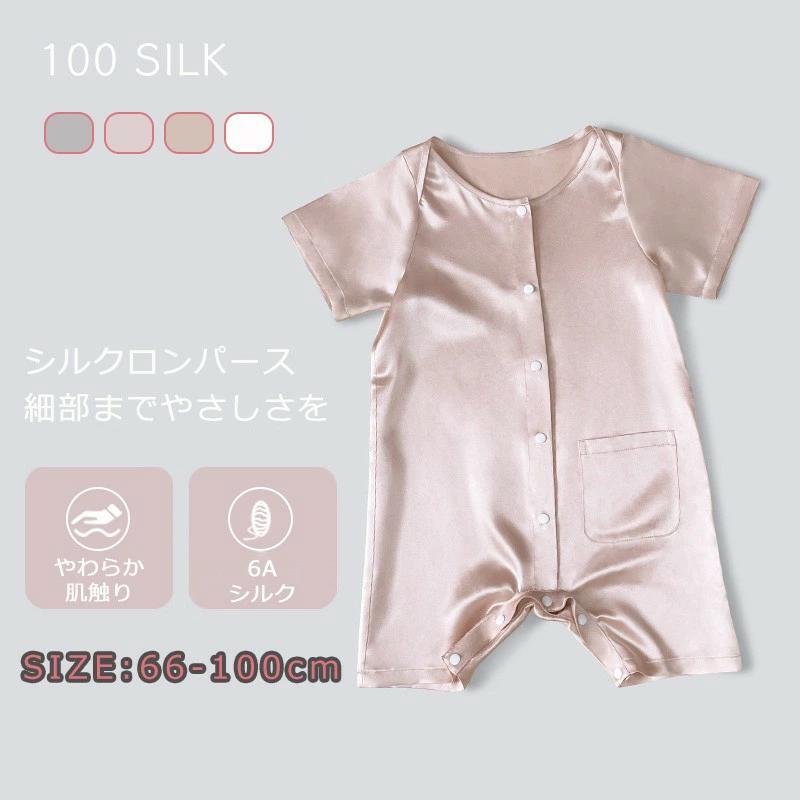 軽量 お ベビーロンパース 半袖 薄手 新生児 通気性 赤ちゃん 前開きボタン カバーオール 着脱簡単 吸湿性 肌着 敏感肌対応 夏用 5,984円