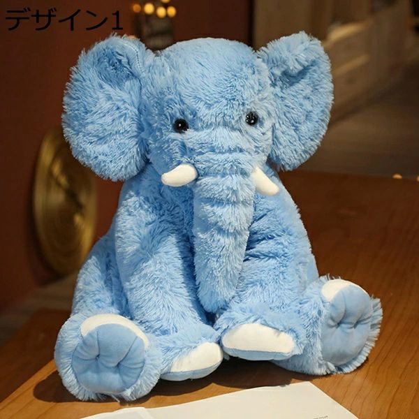 贈り キッズ 45cm 出産お祝い 寝抱き枕 ベビー 抱き枕 象 特大 フワフワ 大人 子供玩具 おもしろグッズおもちゃ ぬいぐるみ ゾウ