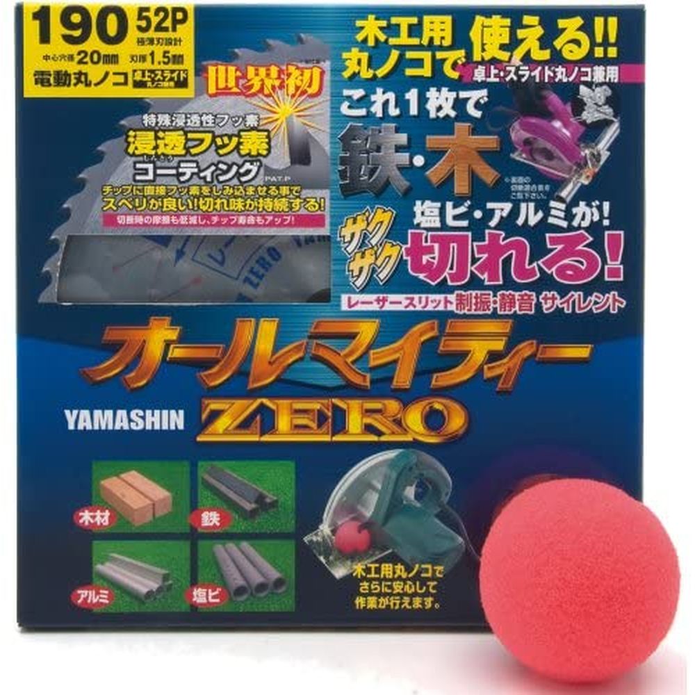 名入れ無料】 ヤマシン ハイブリッドXチップソー 多種材料用 190mm×20mm×1.6mm×52P YSD-190X wqradio.com