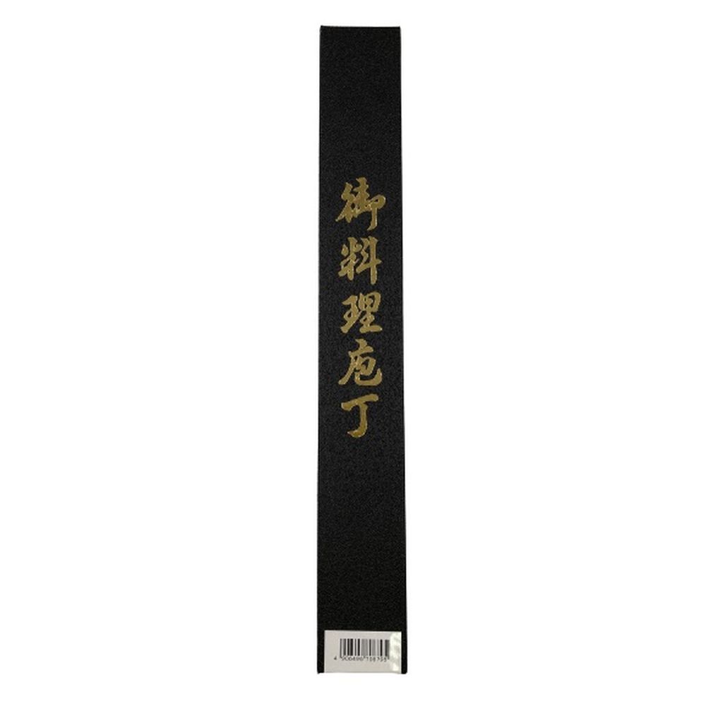 響十TAMAHAGANE ブレッドナイフ 230mm KP-1118【取り寄せ品】