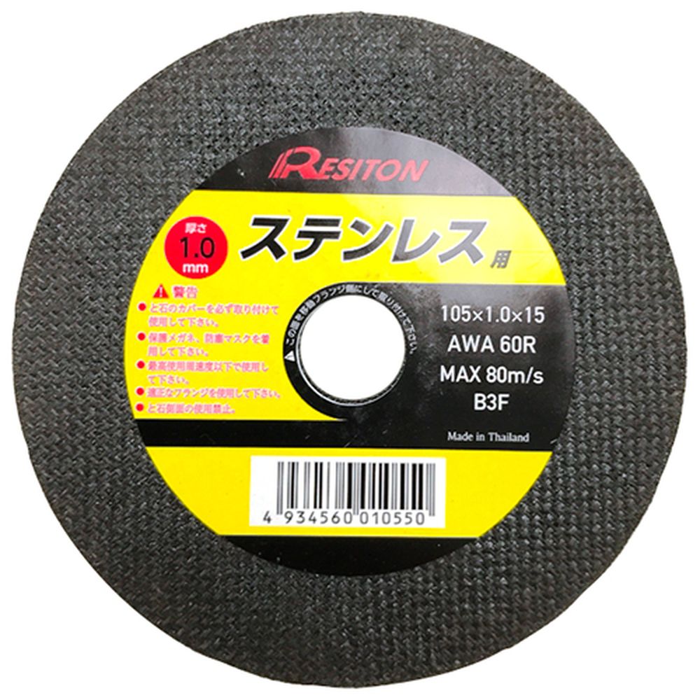 人気正規店 レヂトン(Resiton) メタルソー ステンレス用 380×3×45 P4